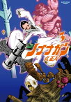 ノブナガン 3【電子書籍】[ 久正人 ]