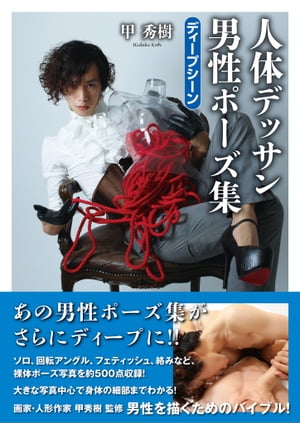 甲 秀樹