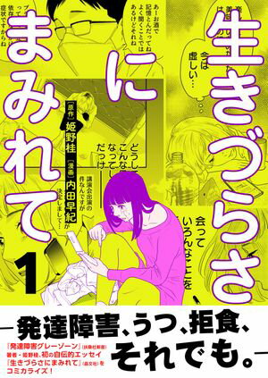 内田早紀