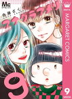 アナグラアメリ 9【電子書籍】[ 佐藤ざくり ]