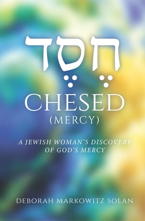 楽天楽天Kobo電子書籍ストアChesed A Jewish Woman's Discovery of God's Mercy【電子書籍】[ Deborah Markowitz Solan ]