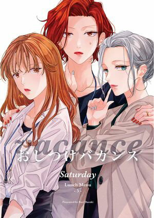 Saturday(漫画)