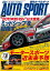 AUTOSPORT　No.1284