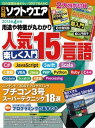 日経ソフトウエア 2015年 04月号 [雑