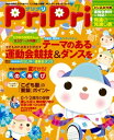 【電子書籍なら、スマホ・パソコンの無料アプリで今すぐ読める!】