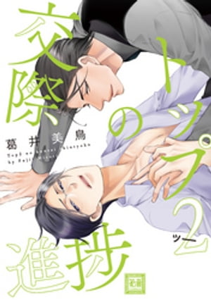 王子様シリーズ