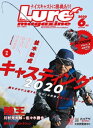 ルアーマガジン2020年6月号【電子書籍】[ ルアーマガジン編集部 ]