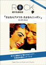 【電子書籍なら、スマホ・パソコンの無料アプリで今すぐ読める!】