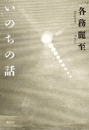 季刊文科コレクション