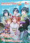 【電子版】LoveLive!Days 2024年3月号