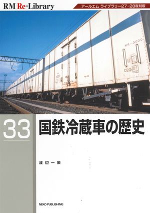 RM Re-LIBRARY (アールエムリ・ライブラリー)