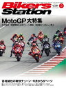 BIKERS STATION 2020年3月号【電子書籍】