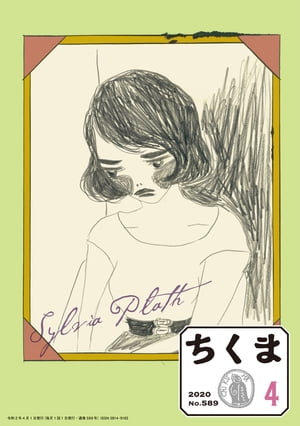 ŷKoboŻҽҥȥ㤨֤ޡ2020ǯ4No.589ˡŻҽҡ[ ˼ ]פβǤʤ110ߤˤʤޤ