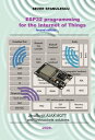 ESP32 Programming for the Internet of Things: JavaScript, AJAX, MQTT and WebSockets Solutions【電子書籍】 Sever Spanulescu