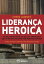 ŷKoboŻҽҥȥ㤨Lideran?a her?ica As melhores pr?ticas de lideran?a de uma companhia com mais de 450 AnosŻҽҡ[ Chris Lowney ]פβǤʤ479ߤˤʤޤ