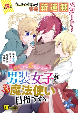 žɱäΤҶˤƺǶˡȤܻؤ1ϡ13áŻҽҡ[  ]