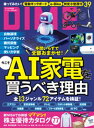 dancyu (ダンチュウ) 2019年 11月号 [雑誌]【電子書籍】[ dancyu編集部 ]