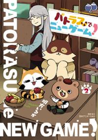 明方いるか