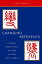 Changing Referents Learning Across Space and Time in China and the WestŻҽҡ[ Leigh Jenco ]