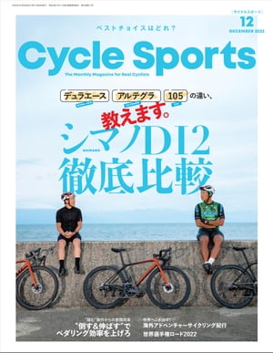 楽天楽天Kobo電子書籍ストアCYCLE SPORTS 2022年 12月号【電子書籍】[ CYCLE SPORTS編集部 ]