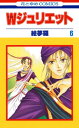 ＜p＞真琴を溺愛する姉・椿に、糸が真琴の女装を知っていることがばれてしまった。あわや真琴は実家へ強制送還!!　と思いきや、「校内球技大会で優勝すれば黙認」という条件を出されて…?＜/p＞画面が切り替わりますので、しばらくお待ち下さい。 ※ご購入は、楽天kobo商品ページからお願いします。※切り替わらない場合は、こちら をクリックして下さい。 ※このページからは注文できません。