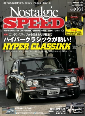 Nostalgic SPEED vol.35