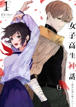 ҹáϲȤ˵ꤿʹǡˡ1Żҽҡ[ ޤĤ襤 ]