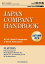 Japan Company Handbook 2016 Autumn ʱʸһ͵2016AutumnˡŻҽҡ