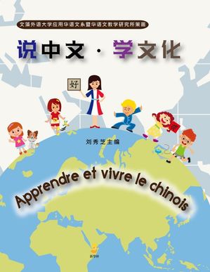 ?中文．学文化【電子書籍】