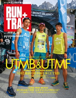 ＜p＞■見どころ：＜br /＞ UTMB＆UTMF＜/p＞ ＜p＞■目次：＜br /＞ プロローグ＜br /＞ 尾瀬VKに国内外トップ選手が集結＜br /＞ 京都トレイルと味の旅　musubi cafe＜br /＞ 目次＜br /＞ ULTRA TRAIL DU MONT BLANC＜br /＞ 笑顔が消えた150km地点＜br /＞ 日本人最上位に輝くまでの土井陵のステップアップ＜br /＞ ［総括］鏑木毅が観たUTMB2015＜br /＞ GREATEST FINISHERS＜br /＞ テールエンダー再び＜br /＞ TDS まだ見ぬ別世界へ。＜br /＞ CCC 欧州最高峰の洗礼。＜br /＞ PTL 37時間超の旅。＜br /＞ OCC フル5時間以内なら「苦しさ＜楽しさ」＜br /＞ UTMB 5 COURSE GUIDE＜br /＞ UTMB 2015 EPILOGUE＜br /＞ My Rules+12＜br /＞ もっと自由にひとり旅＜br /＞ 「スピードハイキングキャンプ in 奥秩父」＜br /＞ ULTRA TRAIL Mt.Fuji＜br /＞ ひとりじゃ完走できない＜br /＞ UTMF RACE REPORT＜br /＞ L-Breath＜br /＞ 信越五岳挑戦への道＜br /＞ 自分とレース ANNA’S COLUMN＜br /＞ OKUNOMIYA’S EPILOGUE＜br /＞ ウルトラトレイル対策法 vol.1／プレゼント＜br /＞ 定期購読案内／奥付＜/p＞画面が切り替わりますので、しばらくお待ち下さい。 ※ご購入は、楽天kobo商品ページからお願いします。※切り替わらない場合は、こちら をクリックして下さい。 ※このページからは注文できません。