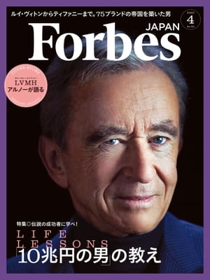 ForbesJapan　2020年4月号【電子書籍】[ linkties Forbes JAPAN編集部 ]