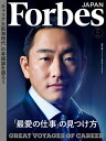 ForbesJapan 2024年5月号【電子書籍】 linkties Forbes JAPAN編集部