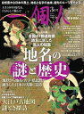 一個人 2024年3月号【電子書籍】