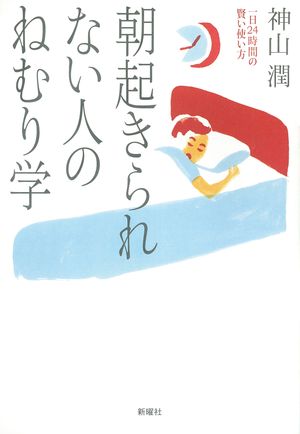 神山潤