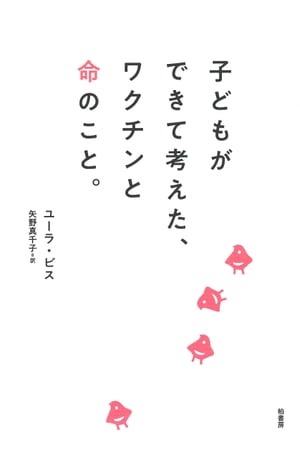 矢野真千子