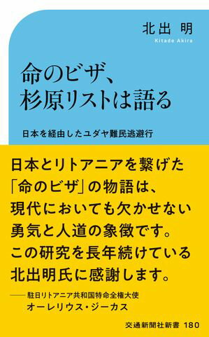 北出明