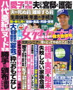 【電子書籍なら、スマホ・パソコンの無料アプリで今すぐ読める!】