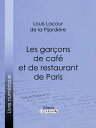 ŷKoboŻҽҥȥ㤨Les gar?ons de caf? et de restaurant de ParisŻҽҡ[ Louis Lacour de La Pijardi?re ]פβǤʤ150ߤˤʤޤ