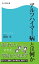 アルツハイマー病とは何か