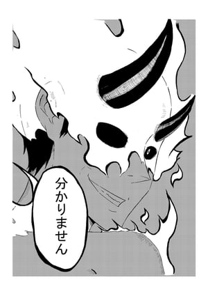 鬼科【電子書籍】[ 西谷 政紀 ]