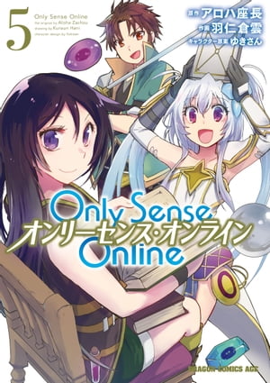 Only Sense Online 5　ーオンリーセンス・オンラインー