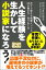 人生経験を生かして小説家になろう！ 今すぐ使える執筆メソッド36の書き方・売り出し方