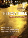 The Holy Bible (World English Bible, Easy Navigation)【電子書籍】 World English Bible