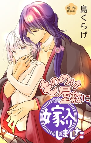 ŷKoboŻҽҥȥ㤨Love JossieΤΤߤ˲ꤷޤstory06Żҽҡ[ 礯餲 ]פβǤʤ110ߤˤʤޤ