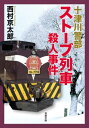 【電子書籍なら、スマホ・パソコンの無料アプリで今すぐ読める!】