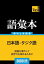 タジク語の語彙本3000語