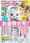 サンキュ！2024年5月号【電子書籍】[ サンキュ！編集部 ]