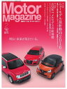 MotorMagazine 2016年2月号 2016年2月号【電子書籍】