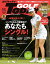 GOLF TODAY 2021年11月号