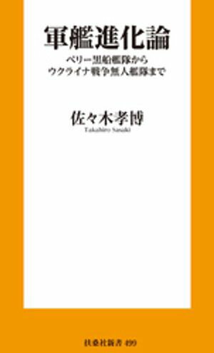 佐々木孝博